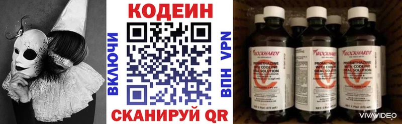 Купить закладки Дудинка Кодеиновый сироп Lean напиток Lean (лин)