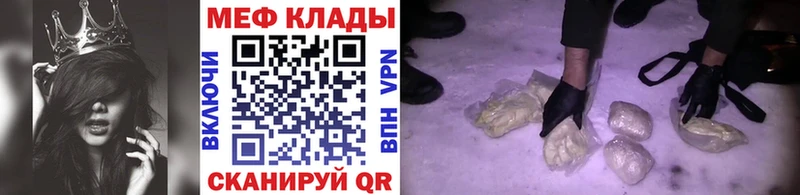Купить  Дудинка  МЯУ-МЯУ кристаллы 
