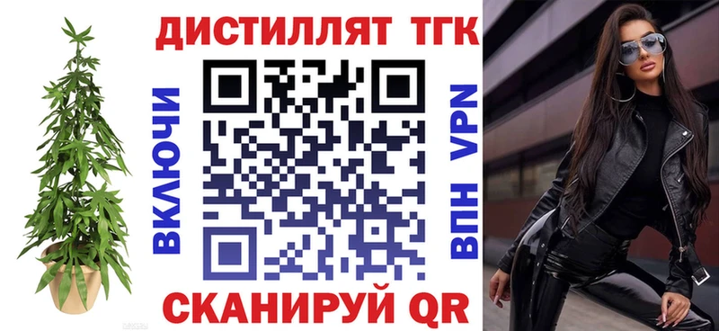 Купить где  Дудинка  Дистиллят ТГК концентрат 